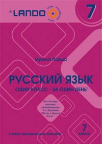 kniga 7kl a4-1 01--